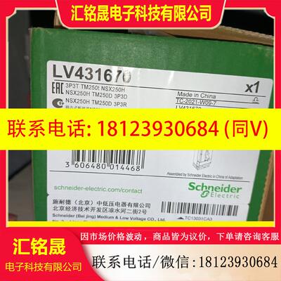 议价:施耐德NSX250H TMD250A 3P LV431670