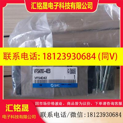 议价:正品SMC电磁阀VFS4100-5F-04-X65现货