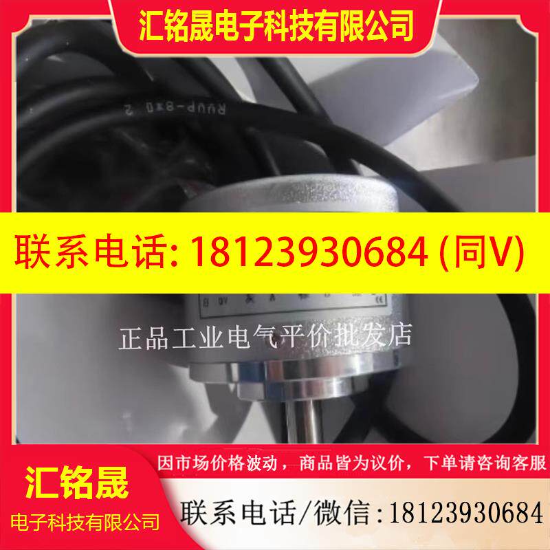 议价:正品  50S8-5000P5VL6-K1530 思迪STE编码器