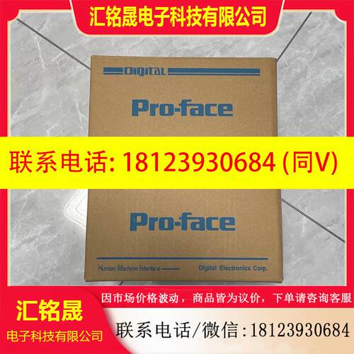 议价:普洛菲斯触摸屏AGP3310-T1-D24、AGP3300-T1-D24-FN1M