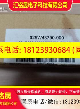 议价:YORK约克压力传感器025W43790-000