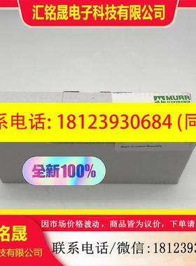 议价:德国穆尔MURR 总线插板8000-58522-000000
