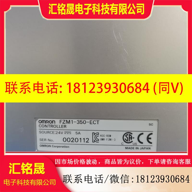 议价:omron视觉控制器,FZM1-350-ECT