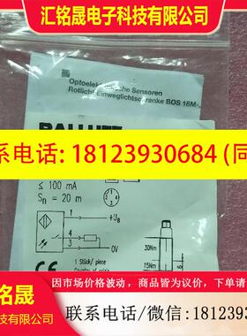 议价:原装BALLUFF巴鲁夫BOS 18M-PS-RE23-S4 BOS01FE 现货