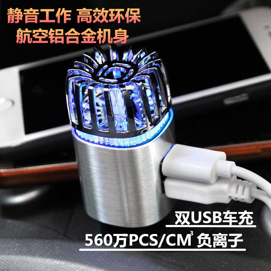 [一致车品车用氧吧,空气净化器]车载负离子空气净化器汽车净化车用氧吧月销量87件仅售128元