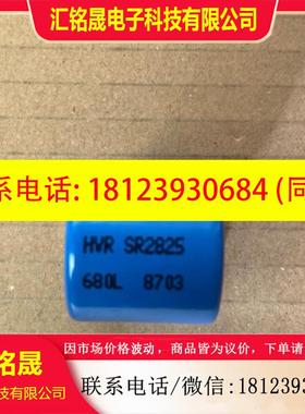 议价:HVR SR2825 680L原装电阻