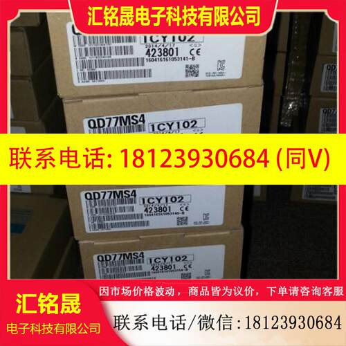 议价:QD77MS2三菱2轴定位模块|三菱运动模块