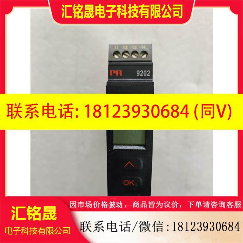 议价:PR 9202B2B 模块,和PR 4501显示屏 佩乐模拟