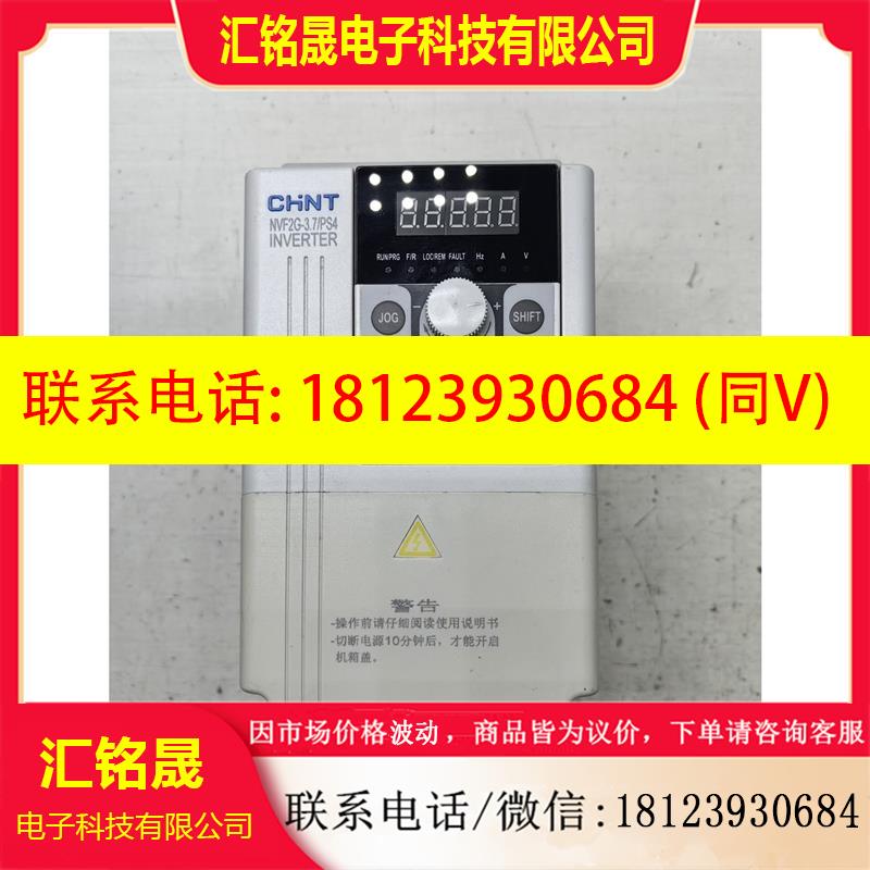 议价:NVF2G-3.7/PS4变频器