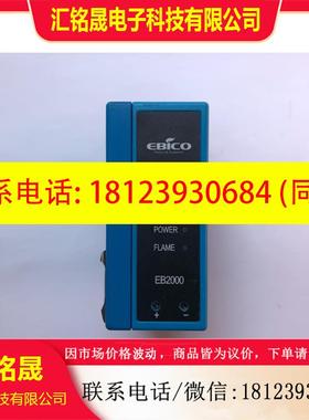 议价:欧宝ebico控制器EB2000