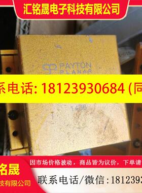 议价:PAYTON PLANAR 53445,54428,5442