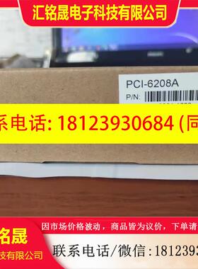 议价:PCI-6208A 凌华原装正品运动控制卡 8通道电流输出卡