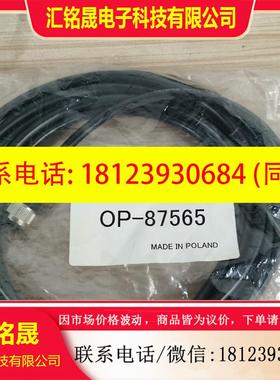 议价:OP-87565 87566 87564 568 87569