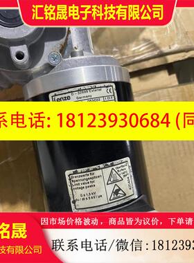 议价:伦茨lenze电机ssn40-1gvar-063C22