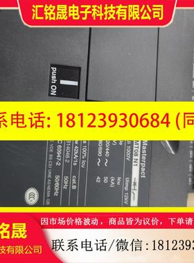 议价:施耐德断路器MT08N1 800A橙色如图需要联系详谈价格好