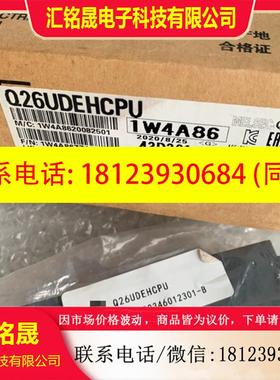 议价:三菱Q26UDEHCPUQ系列plc模块,,余