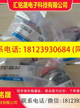 议价:正品SMC电磁阀VT307W-5DZ-01-F VT307W-5TZ-01-F VT307W-5E