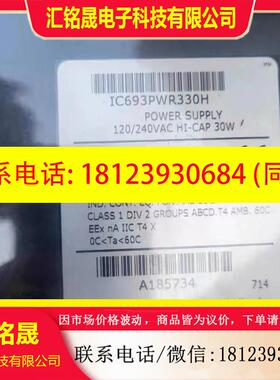 议价:ic693pwr330h    GE plc电源