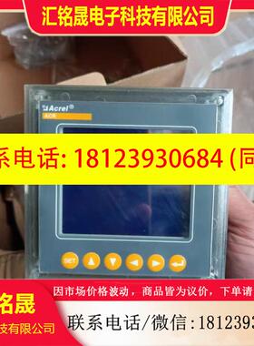 议价:安科瑞ACR22ELH/ACR220ELHK电能质量分析仪表/谐波