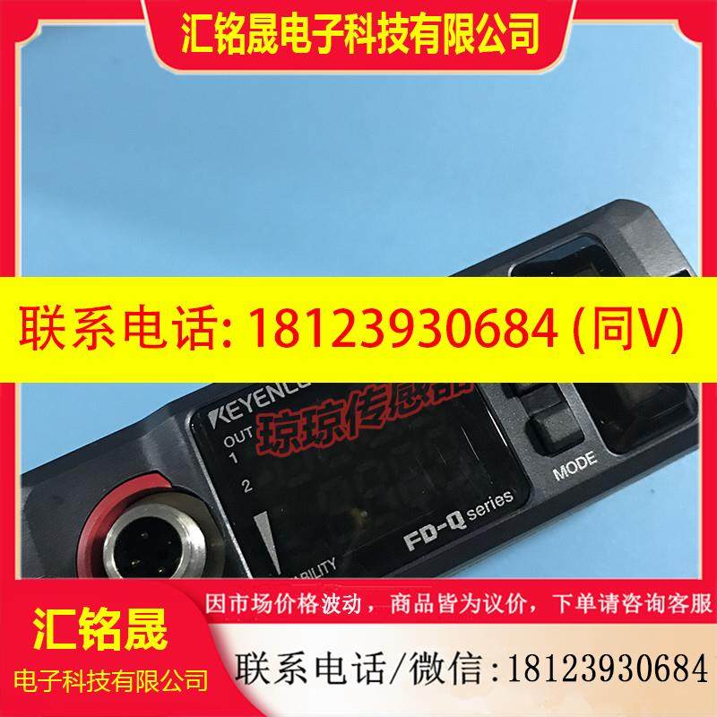 议价:基恩士FD-Q10C Q50C Q32C FD-Q20C夹钳式流量传感器主体流