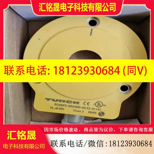 议价:TURCK  RI360P0-QR24M0-IOLX2-H1,