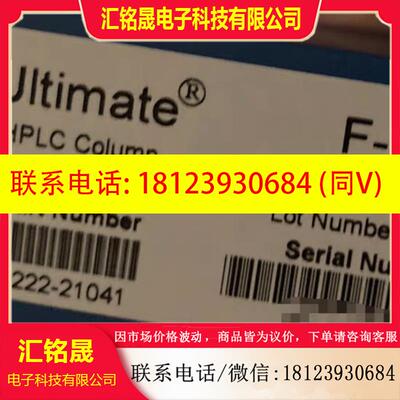 议价:月旭Ultimate F-C8色谱柱,规格4.6150mm 3um,货号00222-