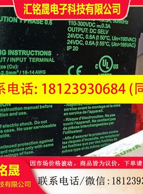 议价:法国进口 穆尔 MURR开关电源 ART.NO;85160