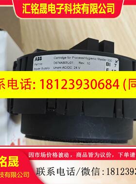 议价: ABB D674A905U01