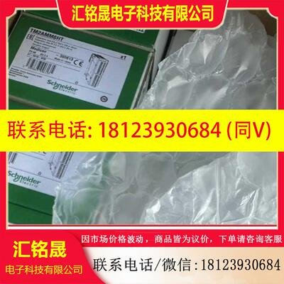 议价:停产PLC 施耐德TM2AMi2HT/ TM2AMM6HT/