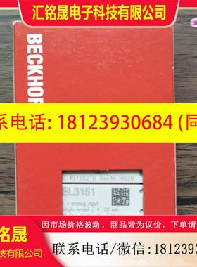 议价:倍福 EL3151 模块,实物拍摄,数量,