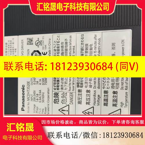 议价:伺服驱动器MCDHT3520E 750W 一手资源