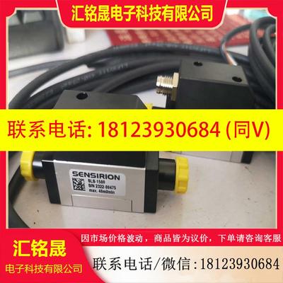 议价:Sensirion传感器SLS-1500适用