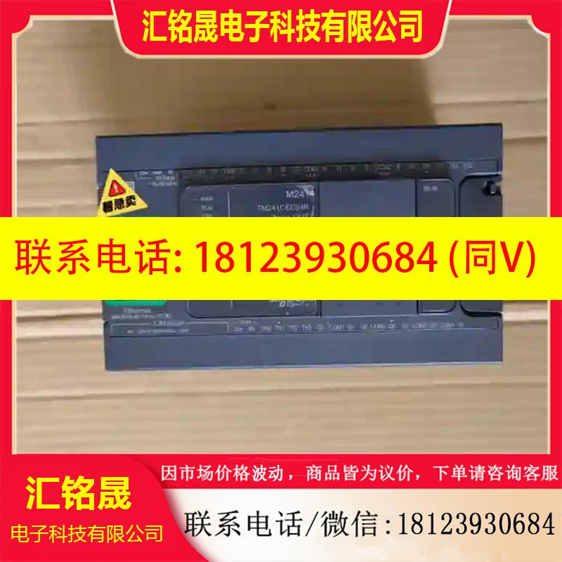 议价:施耐德PLC  TM241CEC24R,实物图拍摄,