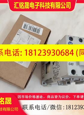 议价:AB接触器100 700S -C16DJ01 C43DJ01 C30DJ01 CF620DJC CF4