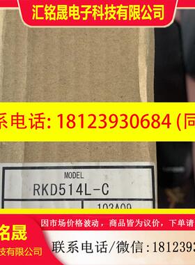 议价:东方 RKD514L-C 103A09 原装正品