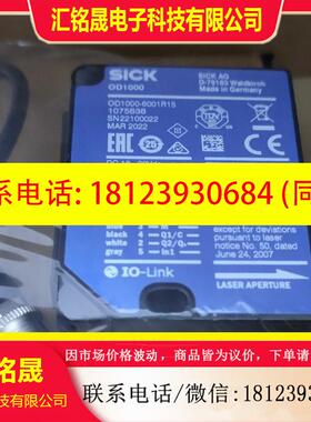 议价:德国西克SICK测距仪OD1000-6001R15 原装