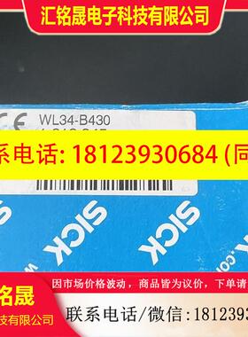 议价:德国SICK传感器101924 货号WL34-B430