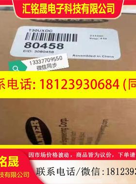 议价:T30UXDC 80458 传感器