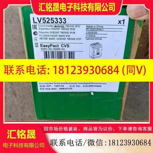 议价:施耐德CVS250F塑壳断路器,LV525333充新,原