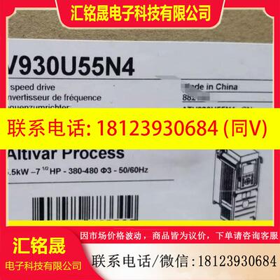 议价:ATV930U55N4