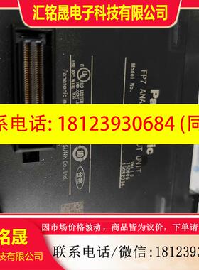 议价:模拟量输入输出单 AFP7DA4H,实物图,无拆无修,