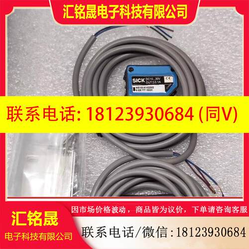 议价:SICK西克 WS/WE100-N1432S02 光电传感器