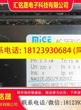 议价:2.3KW米格驱动器TH-WD30B230A,电机130ST