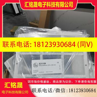 议价:只卖原装IFM易福门反光镜E21159