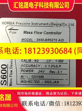 议价:HORIBA质量流量计 S600-BR527S AID,N2