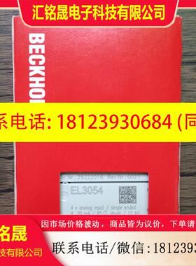 议价:原装未拆封 BECKHOFF倍福 EL3054 模块 现货