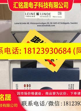 议价:LEINE LINDE 编码器 XHI 862108356-