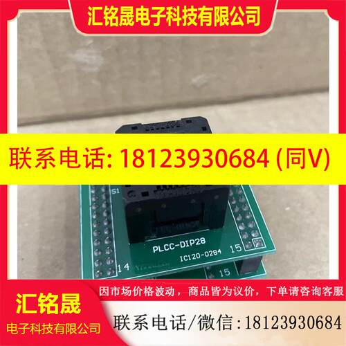 议价:PLCC28转DIP28 ZY101A 烧录座 测试座 编程