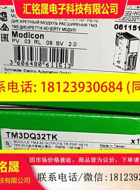 议价:施耐德发送模块TMSCO1原装,现货