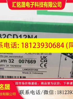 议价:LXM32CD12N4 LXM32CD12M2
